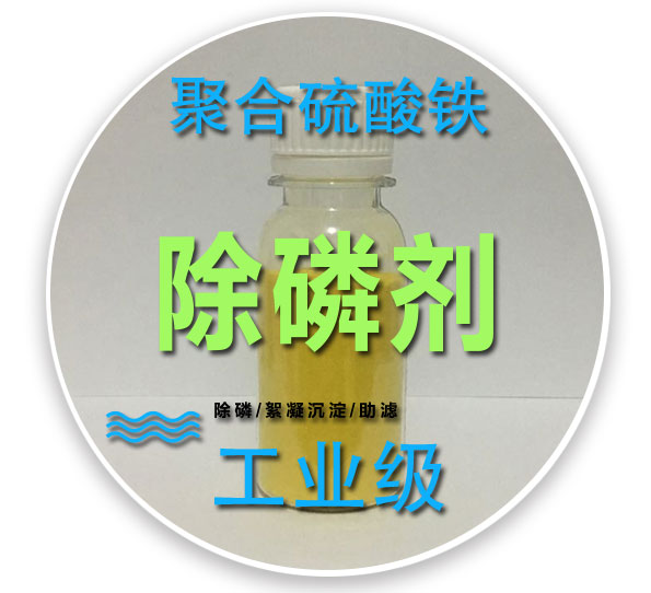 四川聚合硫酸铁