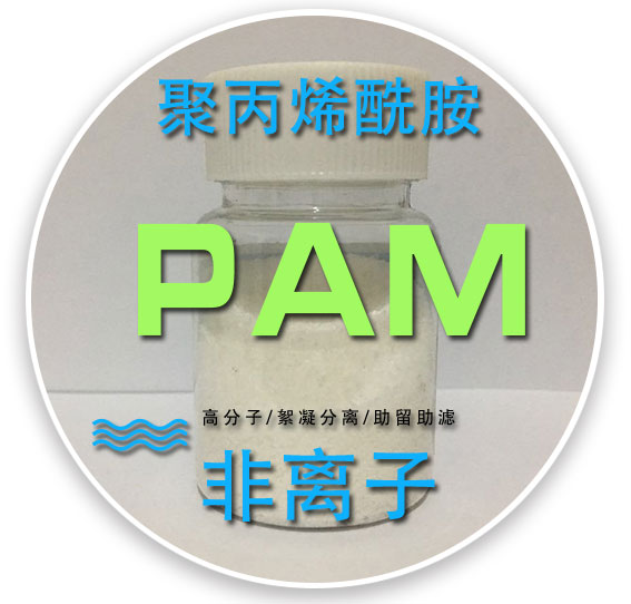 在制碱厂处理废水当中聚丙烯酰胺发挥着重要的作用 在制碱厂处理废水当中聚丙烯酰胺发挥着重要的作用